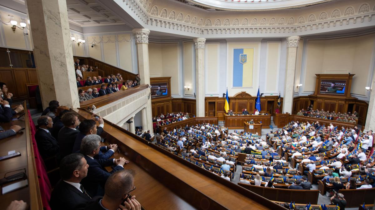 Верховная Рада Верховная Рада