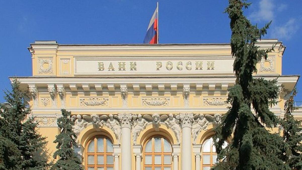 Центральный банк России Центральный банк России