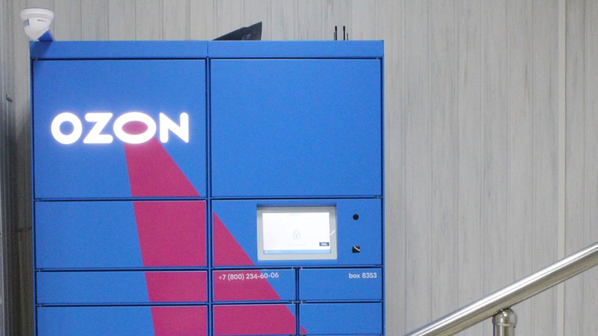 Постамат Ozon