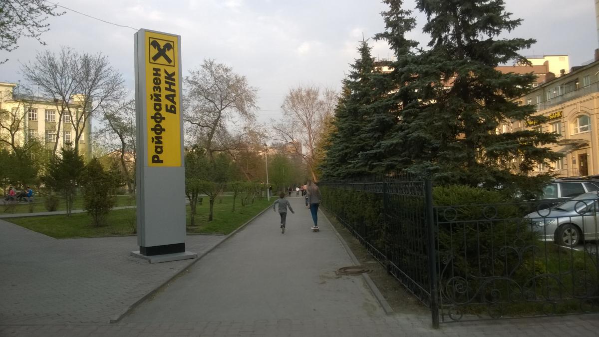 Райффайзенбанк, Новосибирск 1