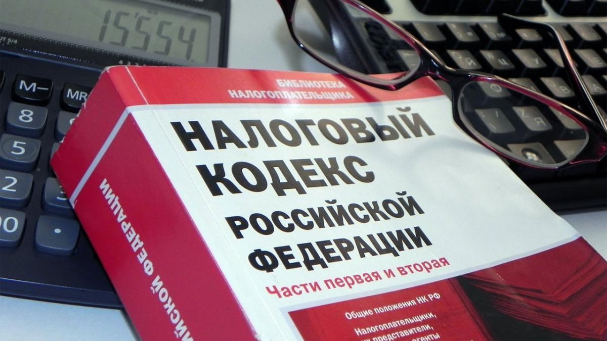 Налог Налог
