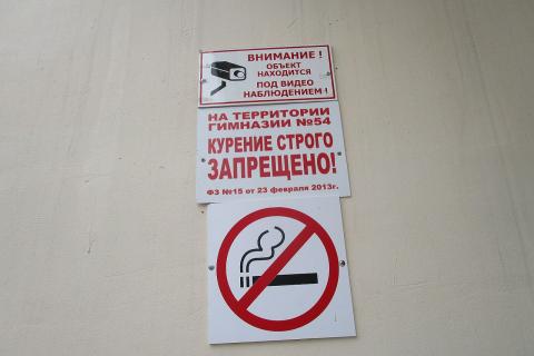 Штрафы за курение в парках и на набережных могут повысить — Лещинская