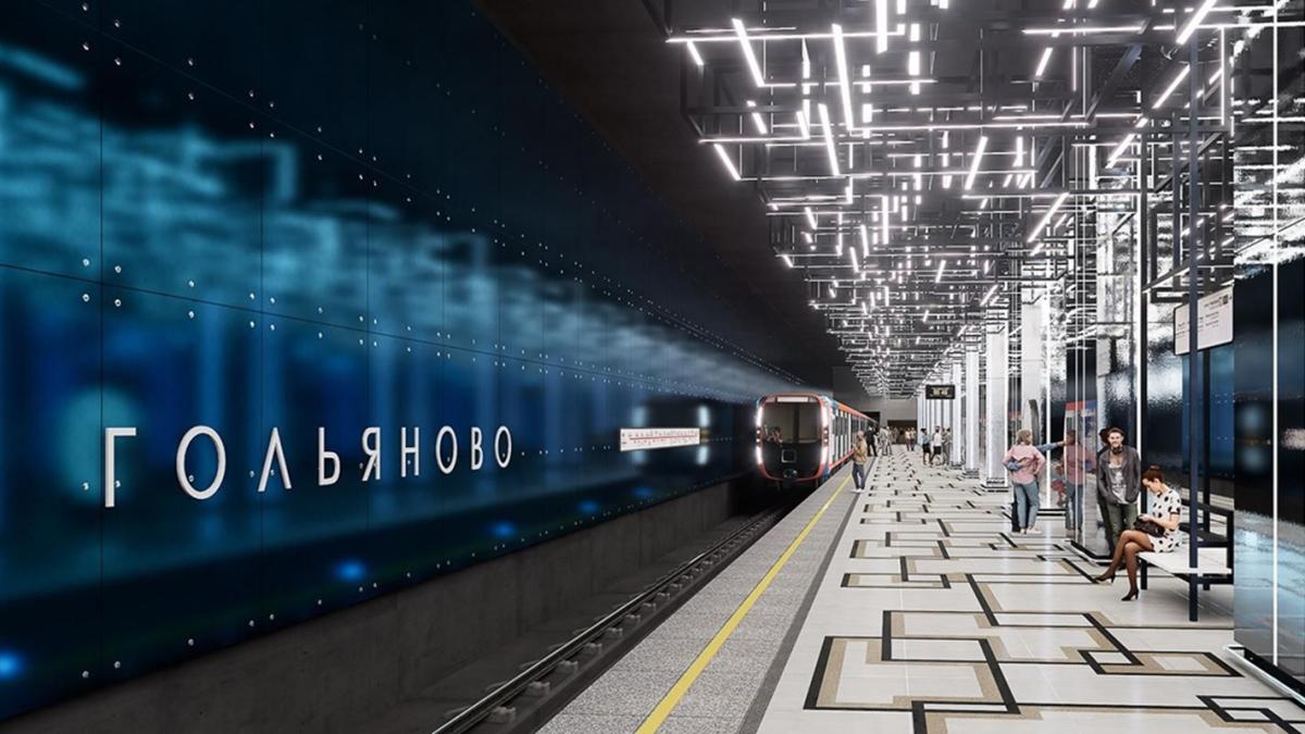 Станция метро Гольяново в Москве