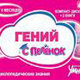 Как бездарности посчитали гениев