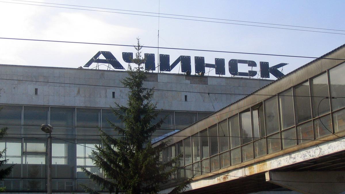 Ачинск, Красноярский край