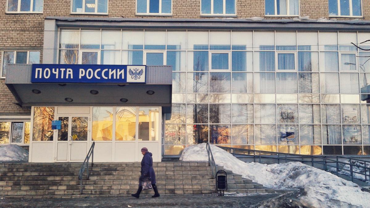 Почта России - panoramio Почта России - panoramio