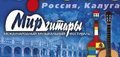 В Калуге Китай впервые примет участие в Международном фестивале 