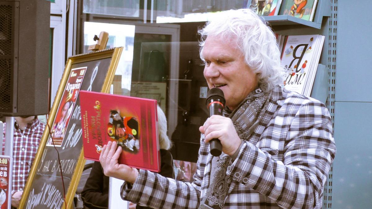 Юрий Куклачёв Юрий Куклачёв